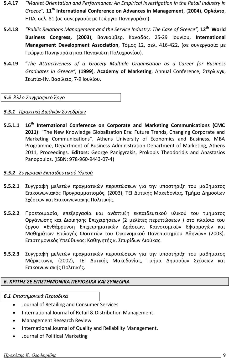 18 Public Relations Management and the Service Industry: The Case of Greece, 12 th World Business Congress, (2003), Βανκούβερ, Καναδάς, 25-29 Ιουνίου, International Management Development