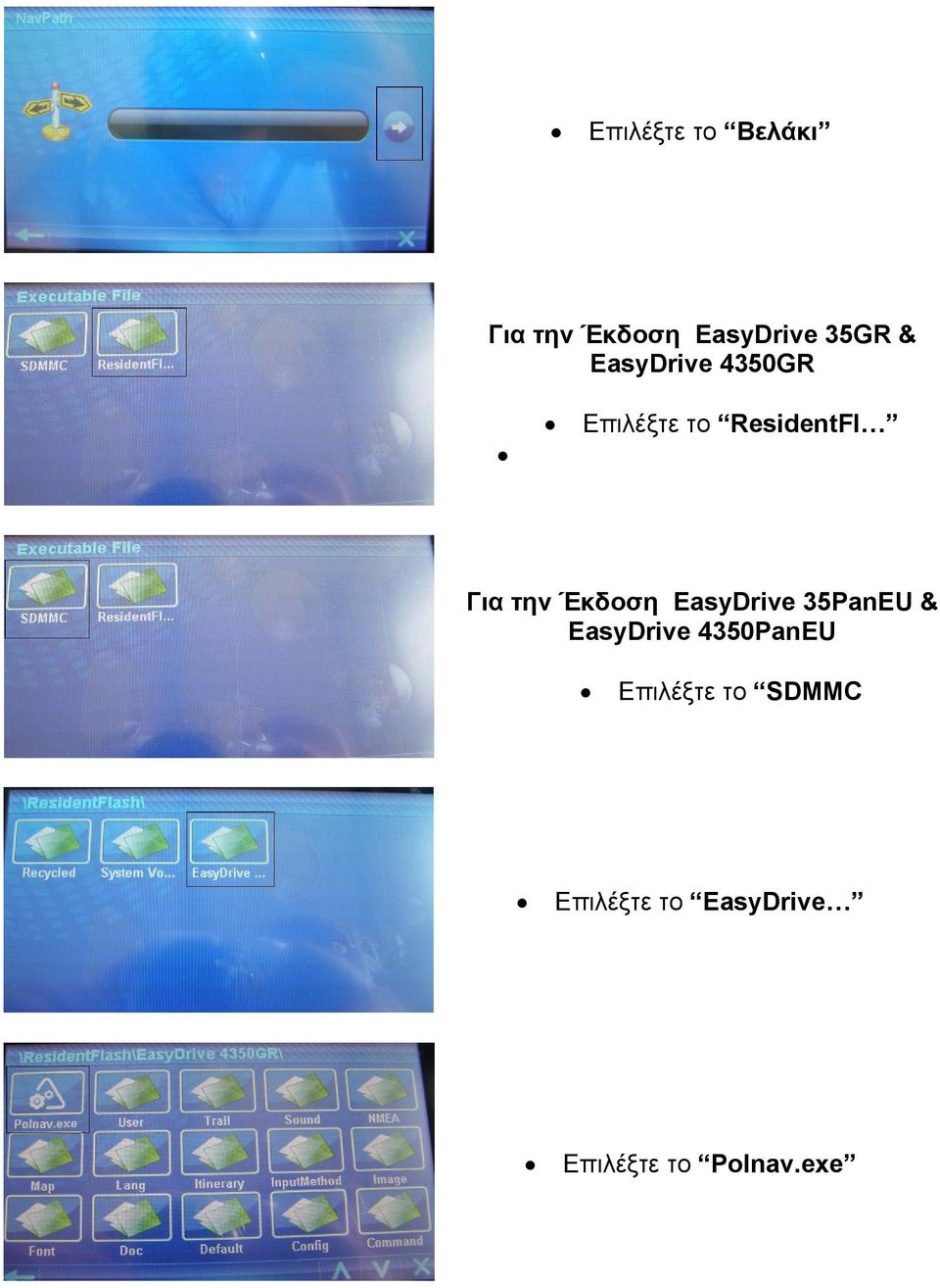 Έκδοση EasyDrive 35PanEU & EasyDrive 4350PanEU
