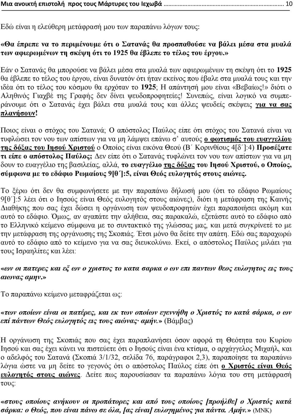 τέλος του έργου.