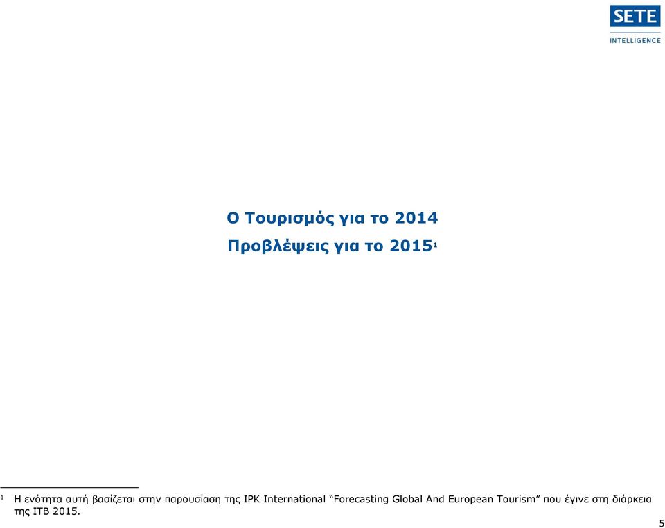 της IPK International Forecasting Global And