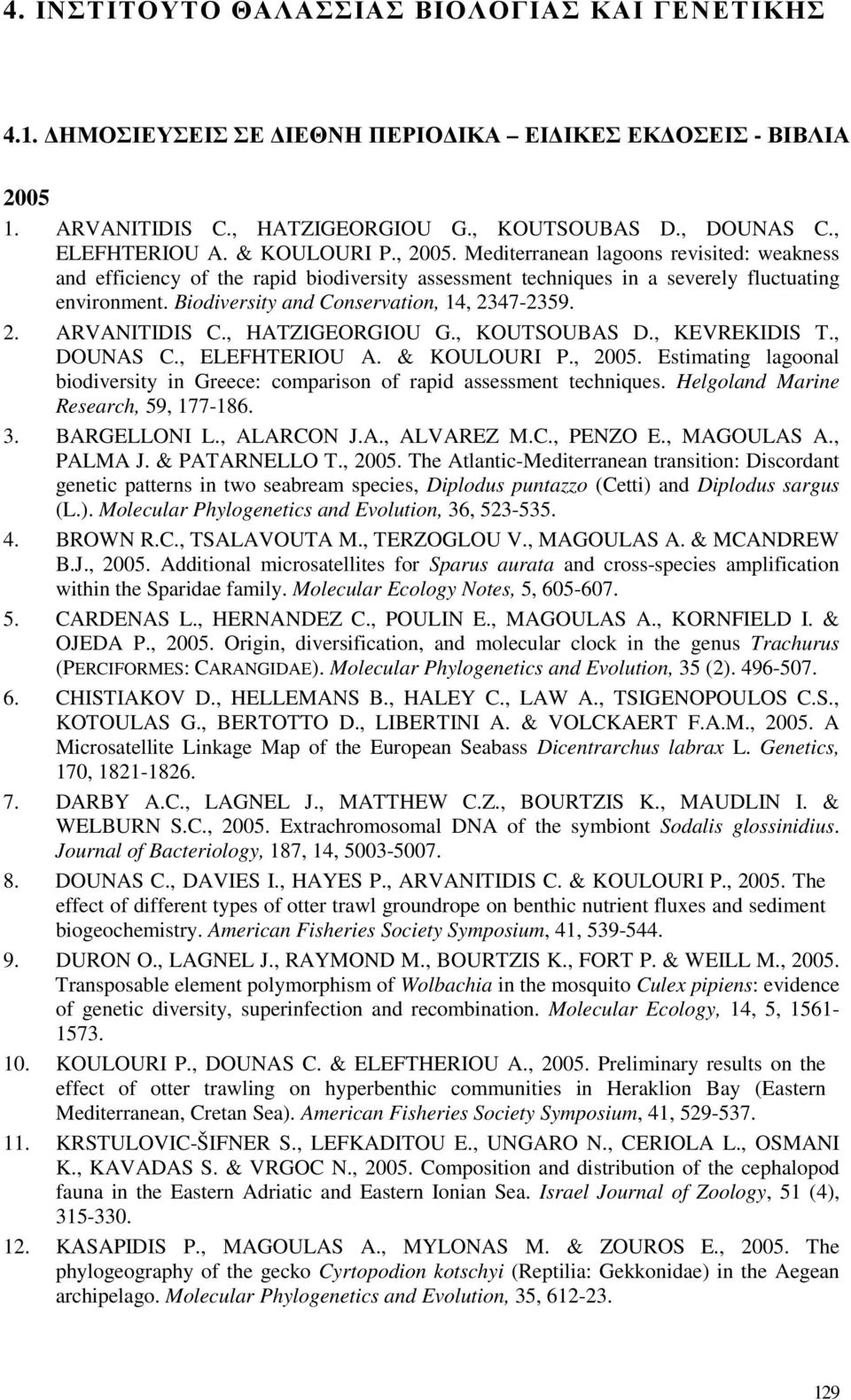 Biodiversity and Conservation, 14, 2347-2359. 2. ARVANITIDIS C., HATZIGEORGIOU G., KOUTSOUBAS D., KEVREKIDIS T., DOUNAS C., ELEFHTERIOU A. & KOULOURI P., 2005.