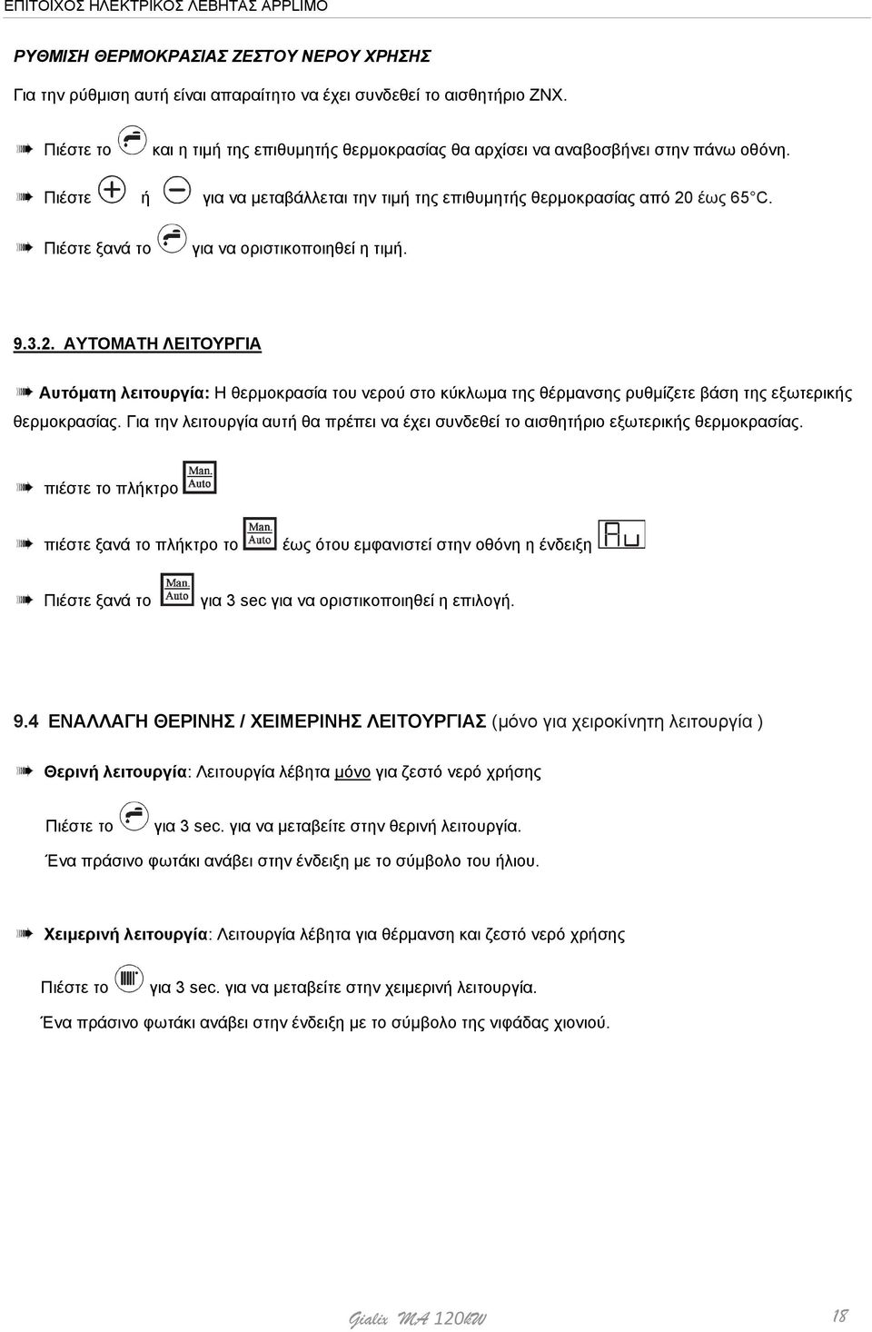 Πιέστε ξανά το για να οριστικοποιηθεί η τιμή. 9.3.2. ΑΥΤΟΜΑΤΗ ΛΕΙΤΟΥΡΓΙΑ Αυτόματη λειτουργία: Η θερμοκρασία του νερού στο κύκλωμα της θέρμανσης ρυθμίζετε βάση της εξωτερικής θερμοκρασίας.