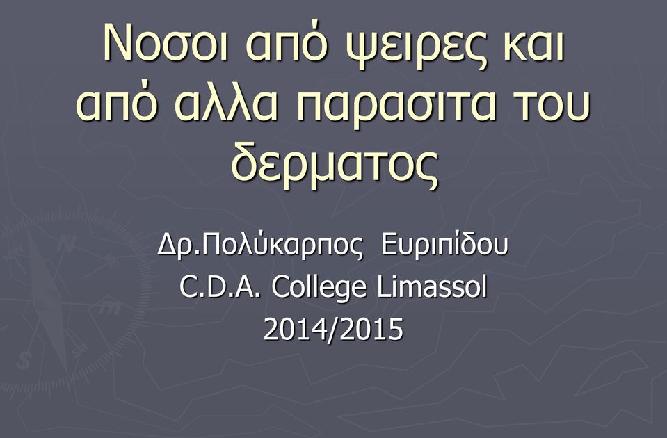 Δρ.Πολύκαρπος Ευριπίδου C.D.