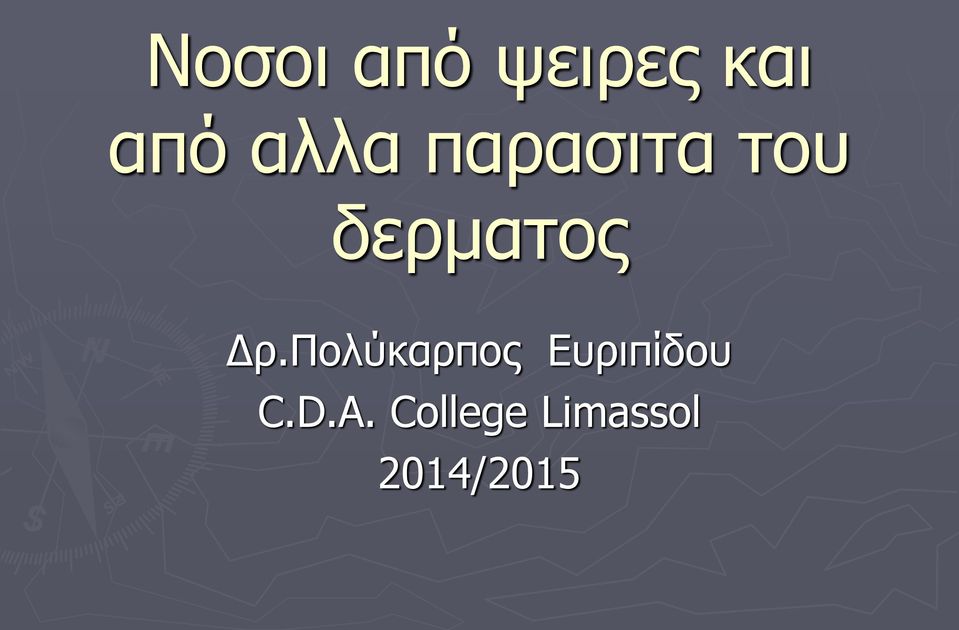 Δρ.Πολύκαρπος Ευριπίδου C.D.