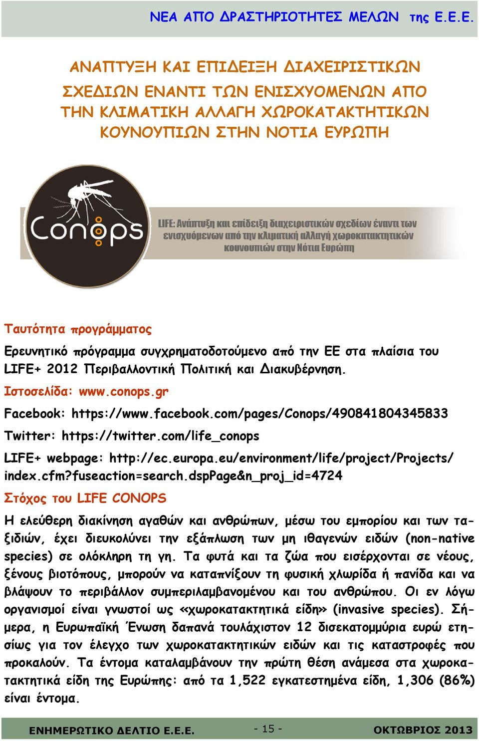 com/pages/conops/490841804345833 Twitter: https://twitter.com/life_conops LIFE+ webpage: http://ec.europa.eu/environment/life/project/projects/ index.cfm?fuseaction=search.