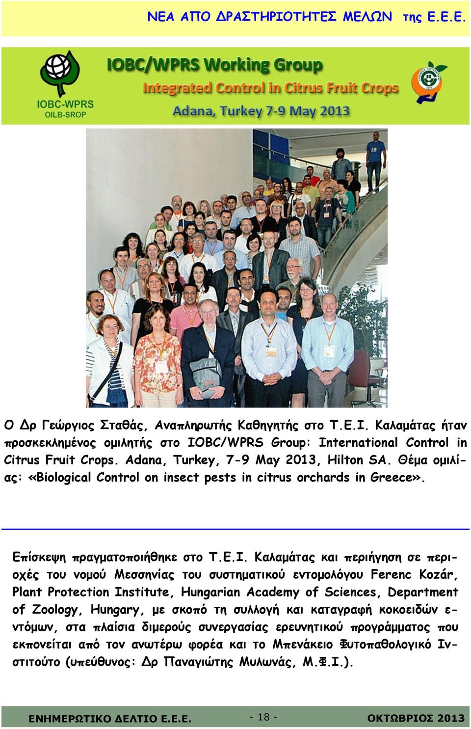 Καλαμάτας και περιήγηση σε περιοχές του νομού Μεσσηνίας του συστηματικού εντομολόγου Ferenc Kozár, Plant Protection Institute, Hungarian Academy of Sciences, Department of Zoology, Hungary, με