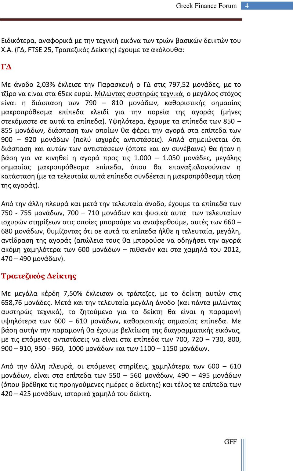 Μιλώντας αυστηρώς τεχνικά, ο μεγάλος στόχος είναι η διάσπαση των 790 810 μονάδων, καθοριστικής σημασίας μακροπρόθεσμα επίπεδα κλειδί για την πορεία της αγοράς (μήνες στεκόμαστε σε αυτά τα επίπεδα).