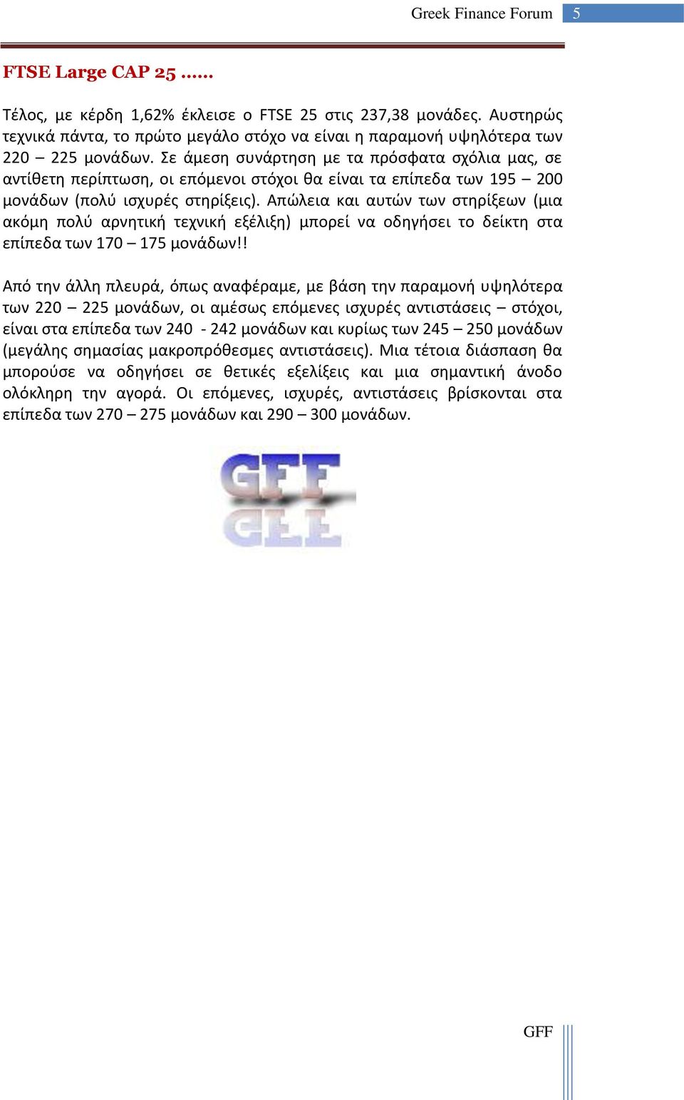 Απώλεια και αυτών των στηρίξεων (μια ακόμη πολύ αρνητική τεχνική εξέλιξη) μπορεί να οδηγήσει το δείκτη στα επίπεδα των 170 175 μονάδων!
