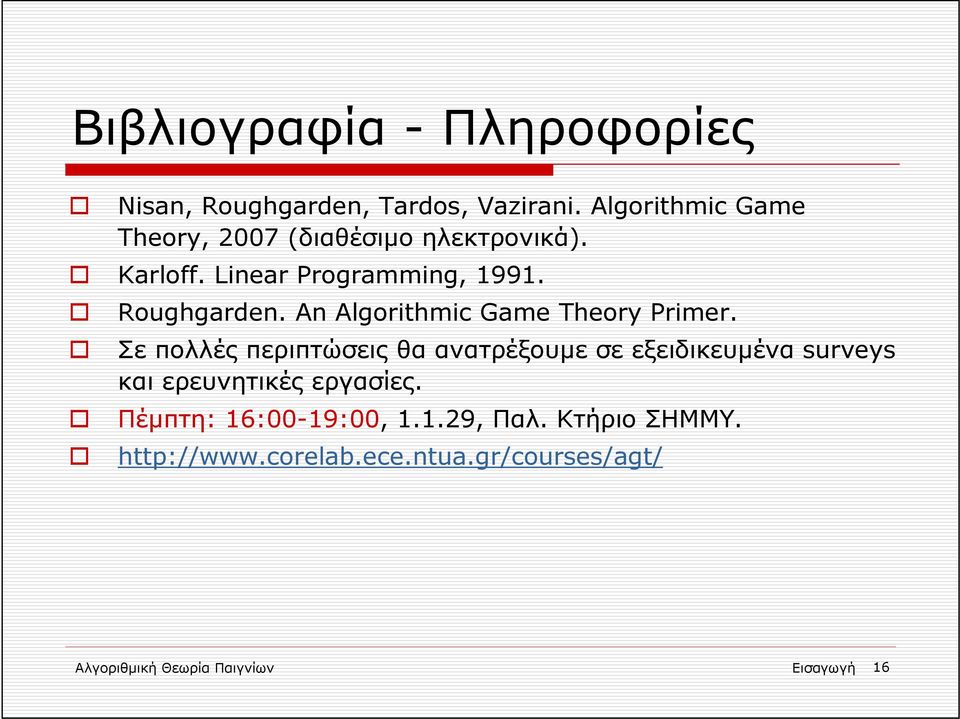 An Algorithmic Game Theory Primer.