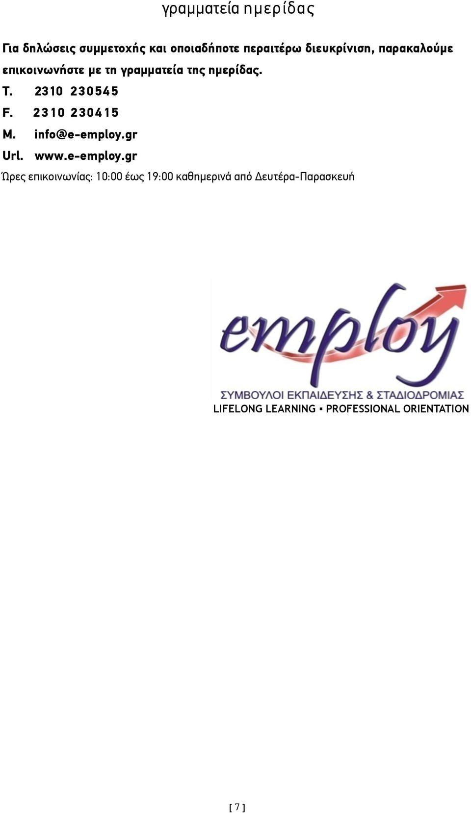 2310 230545 F. 2310 230415 M. info@e-employ.