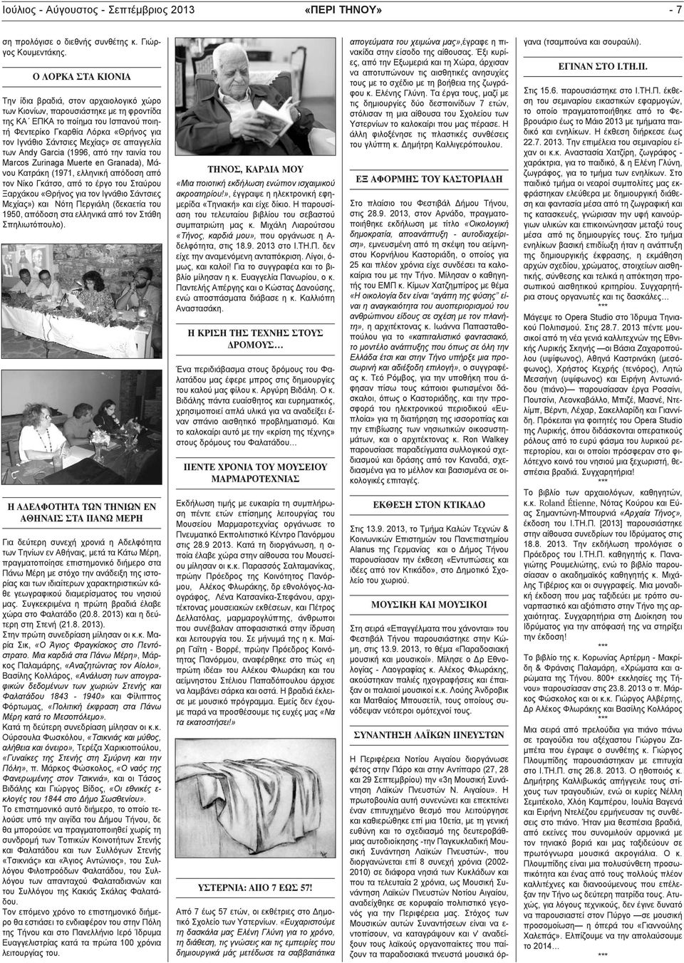 Ìå ßáò» óå áðáããåëßá ôùí Andy Garcia (1996, áðü ôçí ôáéíßá ôïõ Marcos Zurinaga Muerte en Granada), ÌÜíïõ ÊáôñÜêç (1971, åëëçíéêþ áðüäïóç áðü ôïí Íßêï ÃêÜôóï, áðü ôï Ýñãï ôïõ Óôáýñïõ Îáñ Üêïõ «ÈñÞíïò