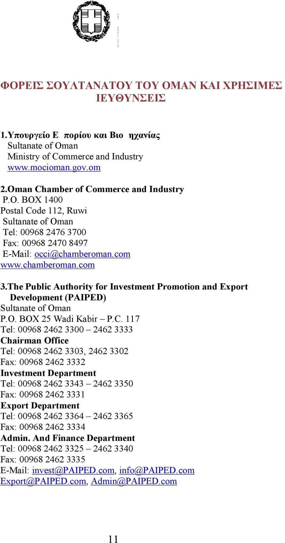 The Public Authority for Investment Promotion and Export Development (PAIPED) Sultanate of Oman P.O. BOX 25 Wadi Kabir P.C.