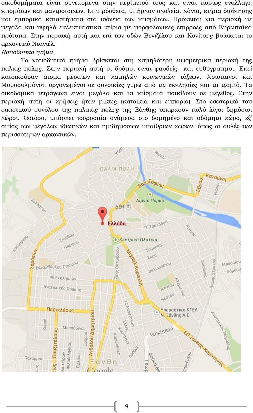 Πρόκειται για περιοχή με μεγάλα και υψηλά εκλεκτικιστικά κτίρια με μορφολογικές επιρροές από Ευρωπαϊκά πρότυπα.