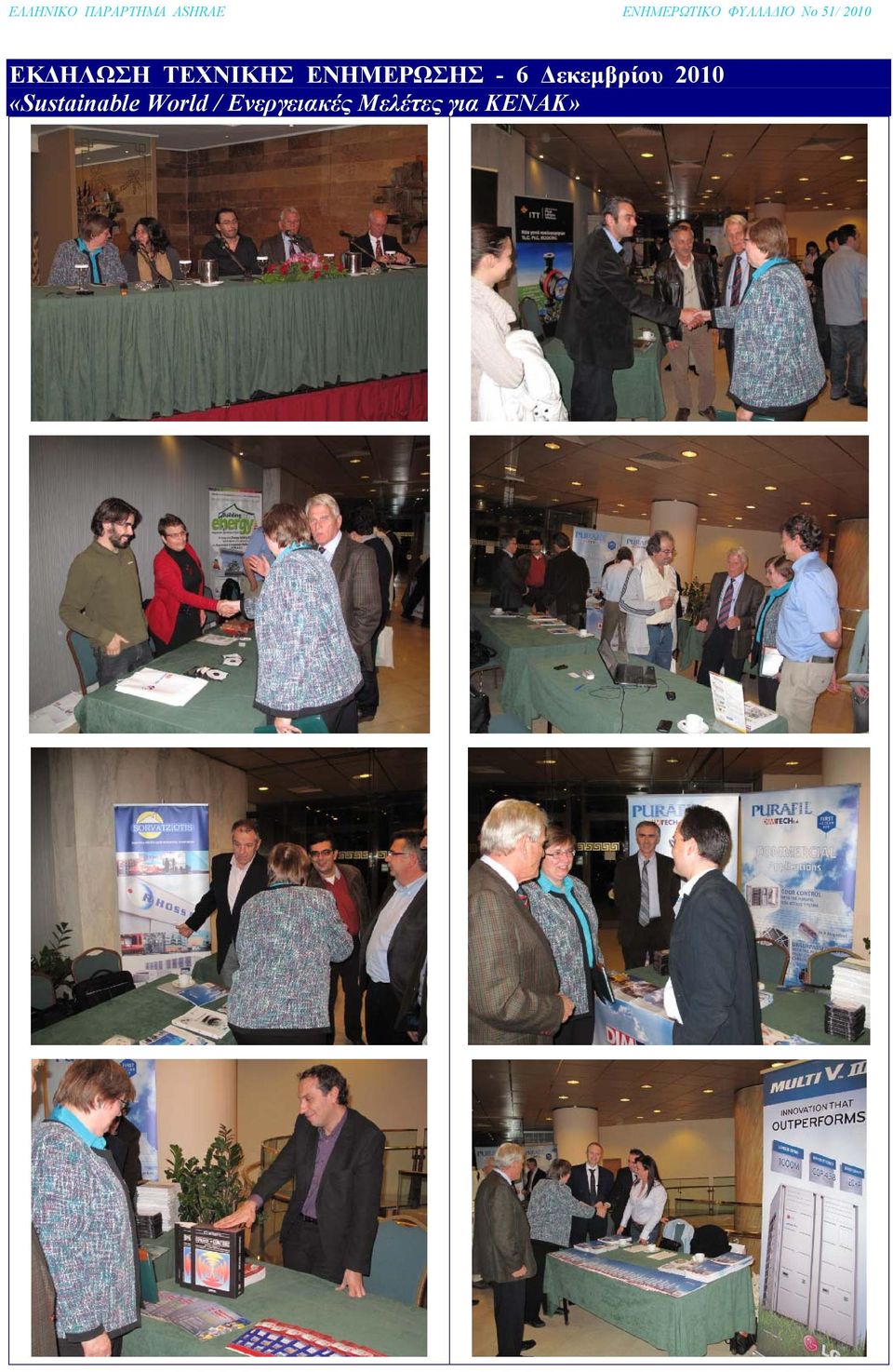 Δεκεμβρίου 2010