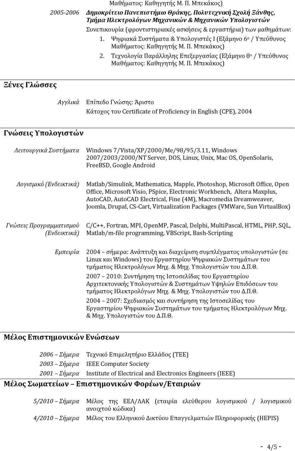 Συστήματα Windows 7/Vista/XP/2000/Me/98/95/3.