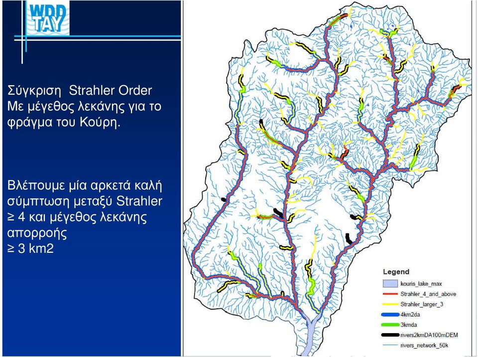 Βλέπουµε µία αρκετά καλή σύµπτωση