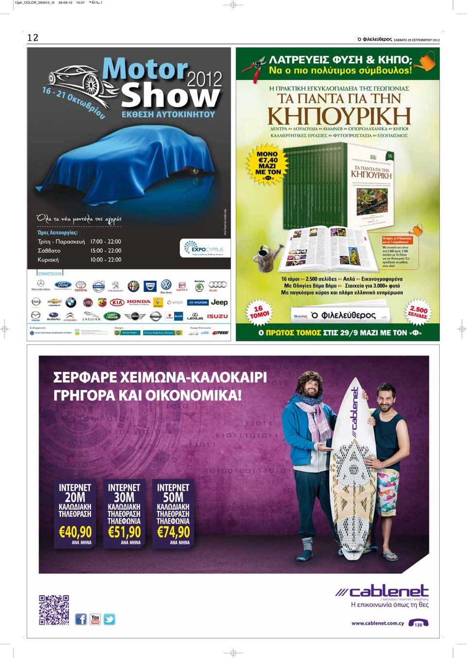 Online τελετές γνωριμιών του αμερικανικού αρσενικού δικτυακού τόπου