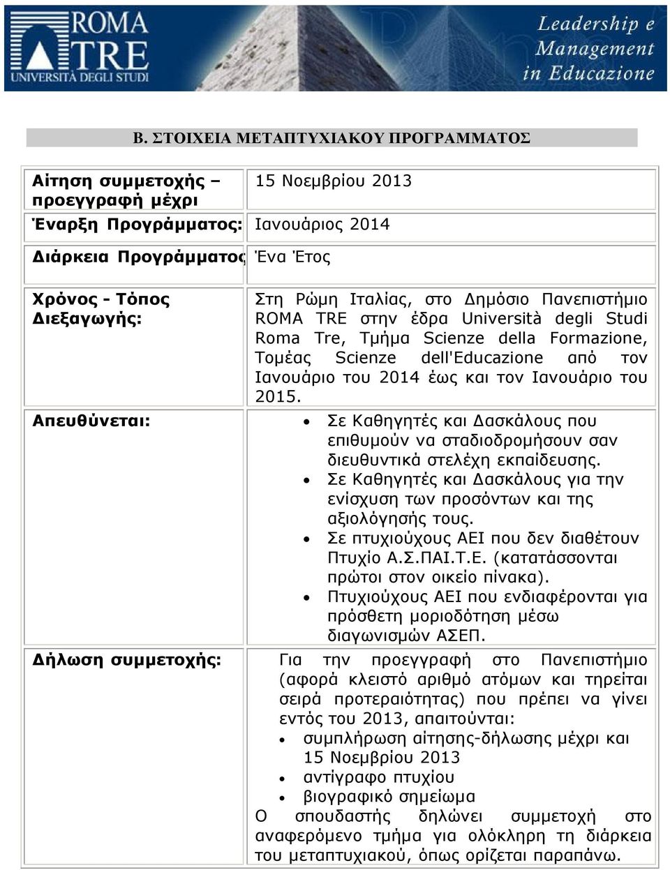 στην έδρα Università degli Studi Roma Tre, Τµήµα Scienze della Formazione, Τοµέας Scienze dell'educazione από τον Ιανουάριο του 2014 έως και τον Ιανουάριο του 2015.