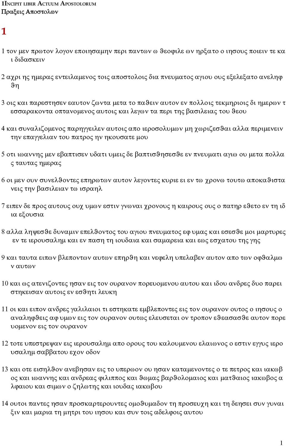 ϑεου 4 και συναλιζομενος παρηγγειλεν αυτοις απο ιεροσολυμων μη χωριζεσϑαι αλλα περιμενειν την επαγγελιαν του πατρος ην ηκουσατε μου 5 οτι ιωαννης μεν εβαπτισεν υδατι υμεις δε βαπτισϑησεσϑε εν