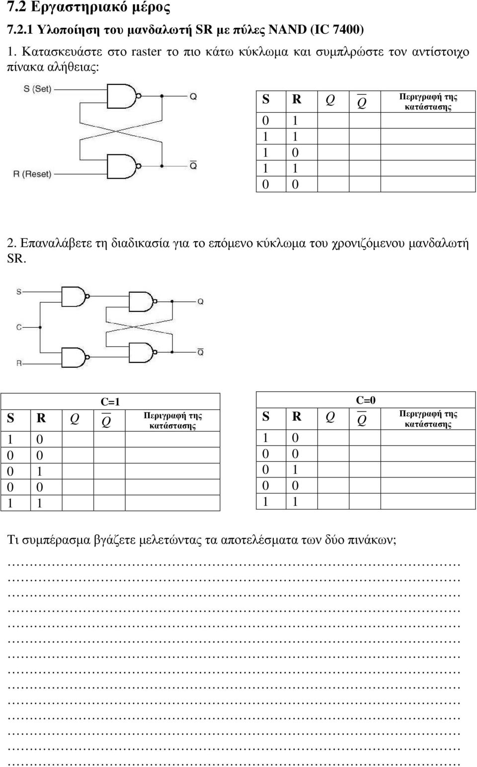 Περιγραφή της κατάστασης 2. Επαναλάβετε τη διαδικασία για το επόµενο κύκλωµα του χρονιζόµενου µανδαλωτή SR.