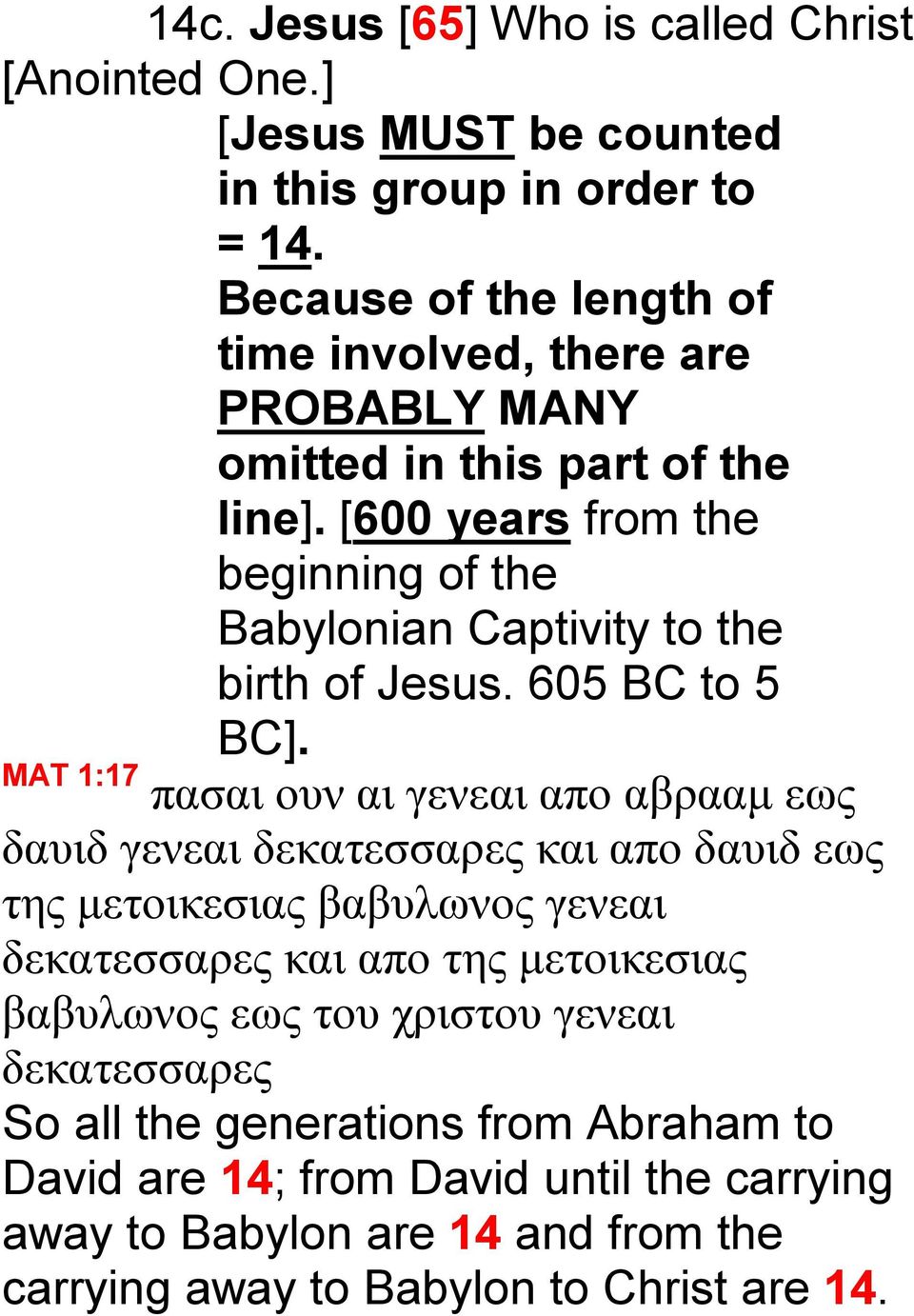 [600 years from the beginning of the Babylonian Captivity to the birth of Jesus. 605 BC to 5 BC].