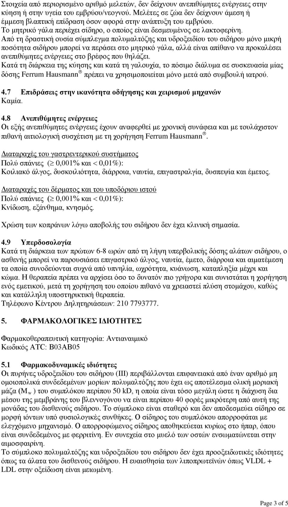 Από τη δραστική ουσία σύμπλεγμα πολυμαλτόζης και υδροξειδίου του μόνο μικρή ποσότητα μπορεί να περάσει στο μητρικό γάλα, αλλά είναι απίθανο να προκαλέσει ανεπιθύμητες ενέργειες στο βρέφος που θηλάζει.