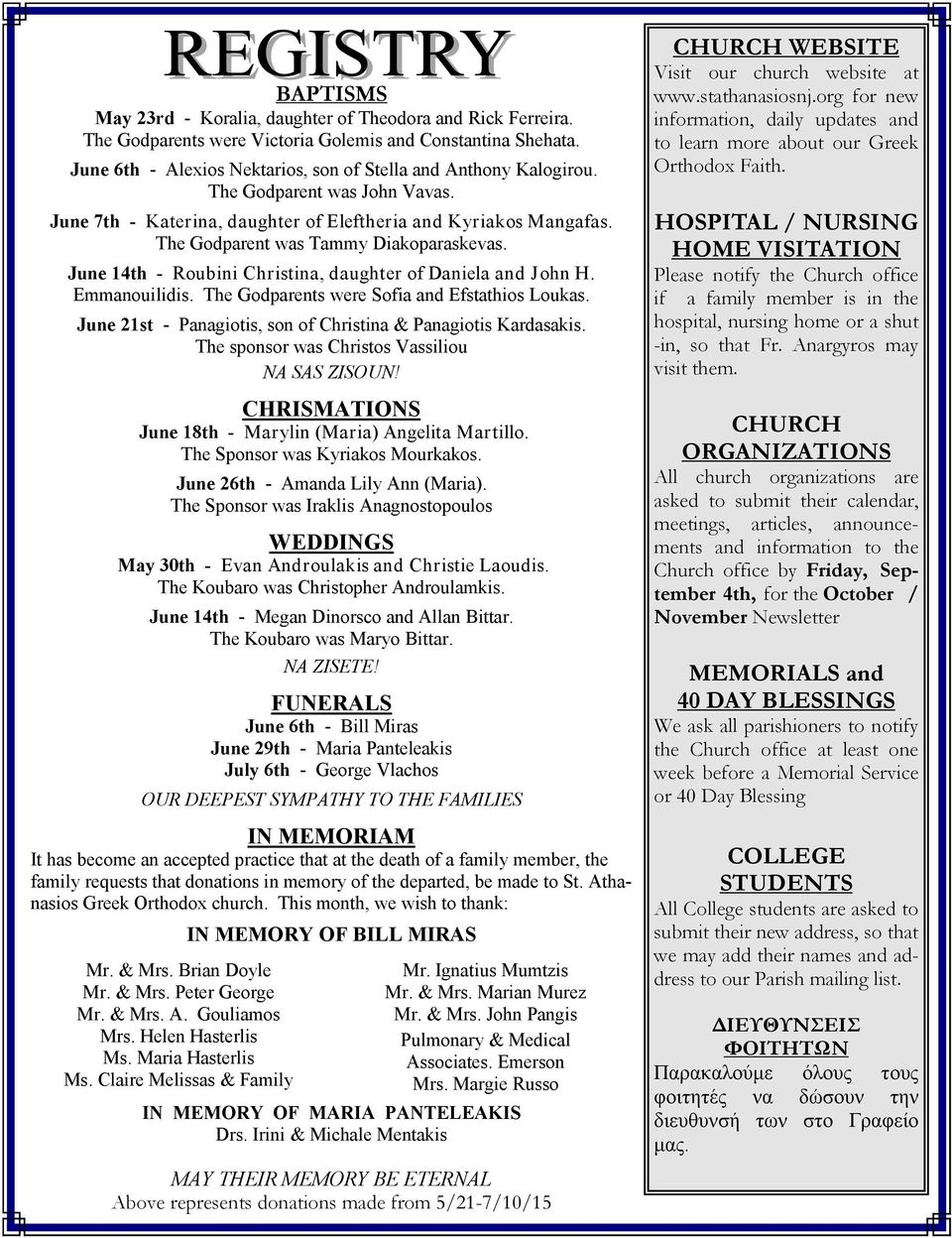 Emmanouilidis. The Godparents were Sofia and Efstathios Loukas. June 21st - Panagiotis, son of Christina & Panagiotis Kardasakis. The sponsor was Christos Vassiliou NA SAS ZISOUN!