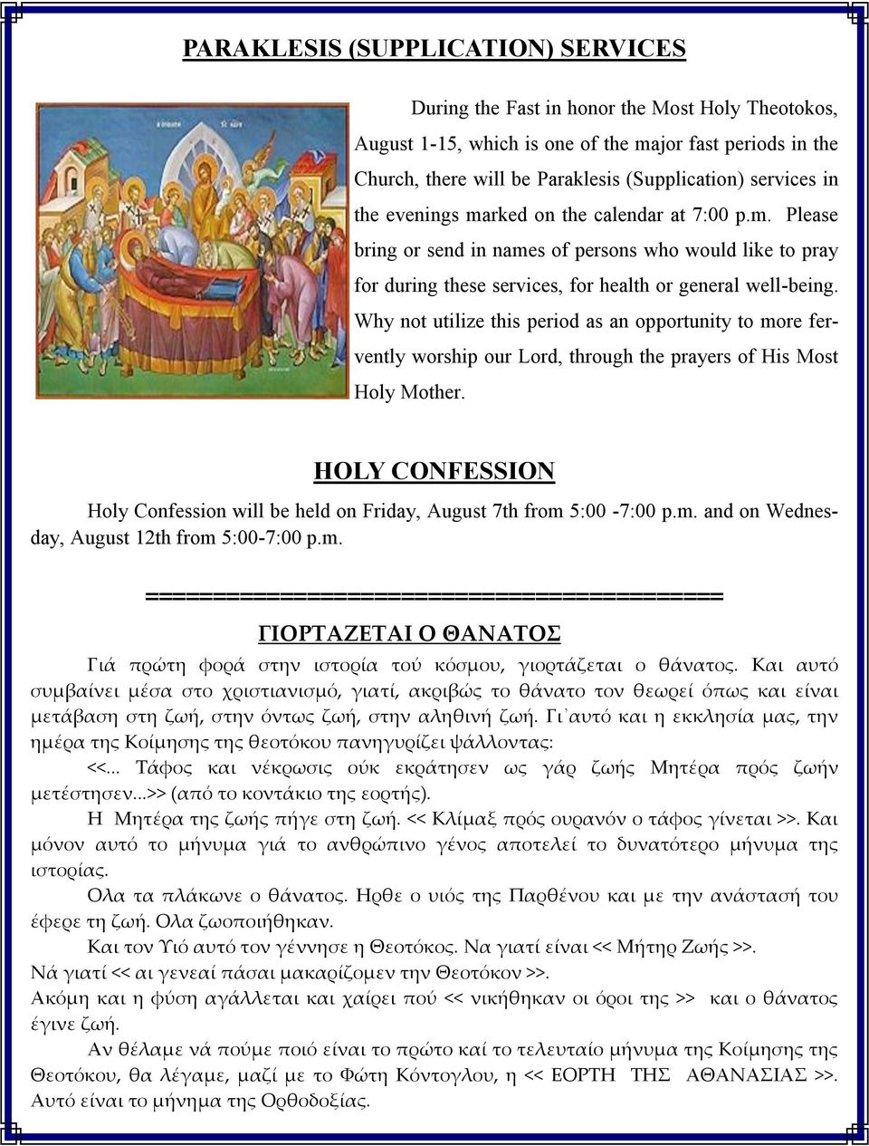 Why not utilize this period as an opportunity to more fervently worship our Lord, through the prayers of His Most Holy Mother.