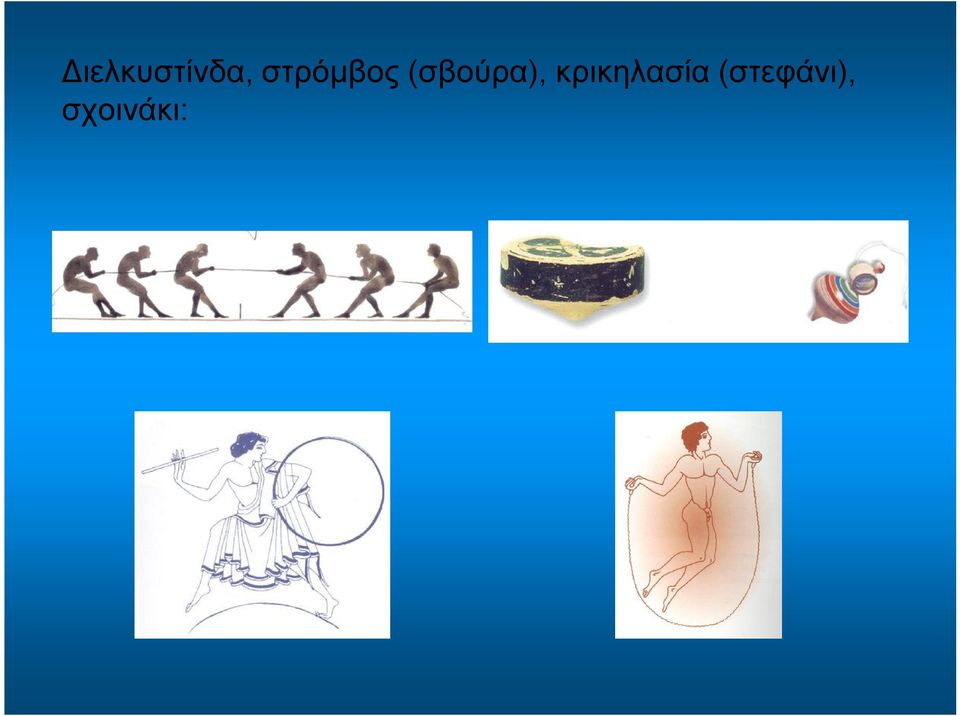 (σβούρα),