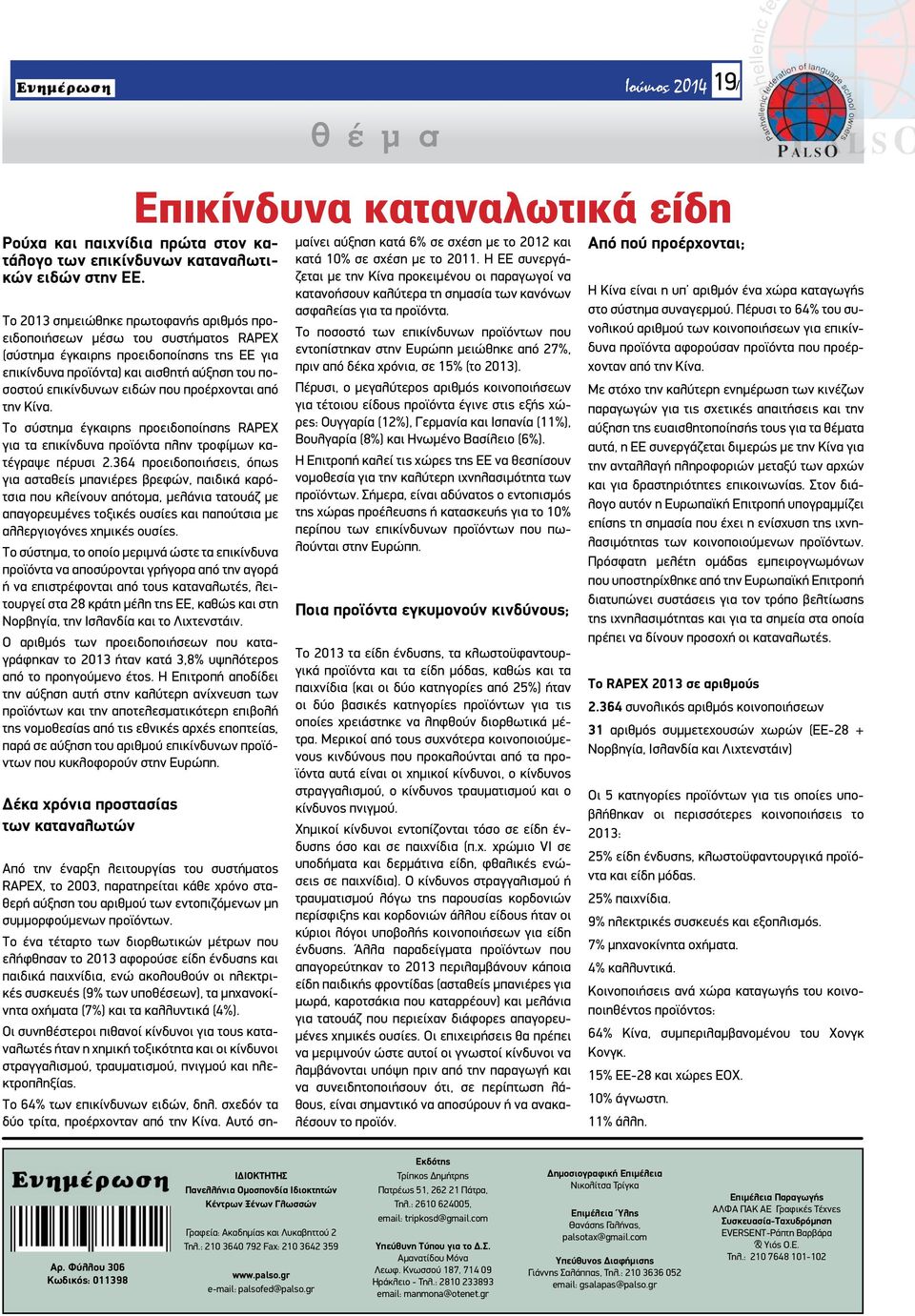 που χρονολογείται από ένα επιβεβαιωμένο εργένη