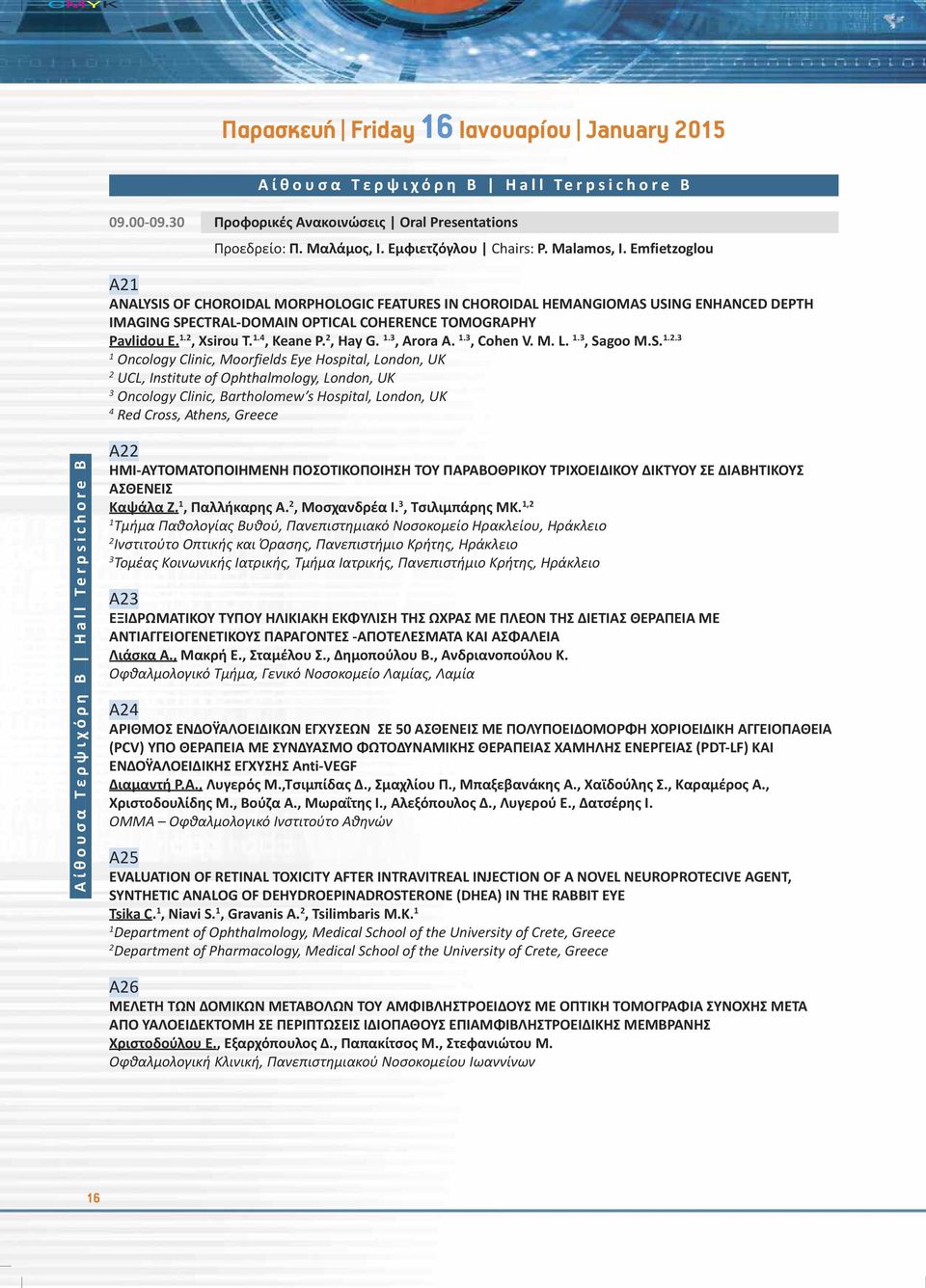 Emfietzoglou Α ANALYSIS OF CHOROIDAL MORPHOLOGIC FEATURES IN CHOROIDAL HEMANGIOMAS USING ENHANCED DEPTH IMAGING SPECTRAL-DOMAIN OPTICAL COHERENCE TOMOGRAPHY Pavlidou E.., Xsirou T..4, Keane P., Hay G.