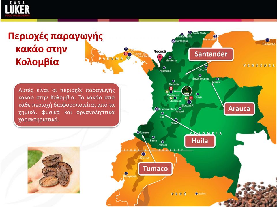 Το κακάο από κάθε περιοχή διαφοροποιείται από τα