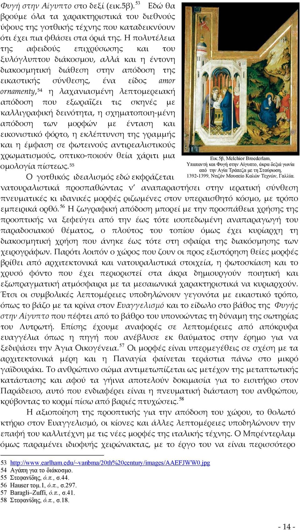 λεπτομερειακή απόδοση που εξωραΐζει τις σκηνές με καλλιγραφική δεινότητα, η σχηματοποιη μένη απόδοση των μορφών με ένταση και εικονιστικό φόρτο, η εκλέπτυνση της γραμμής και η έμφαση σε φωτεινούς