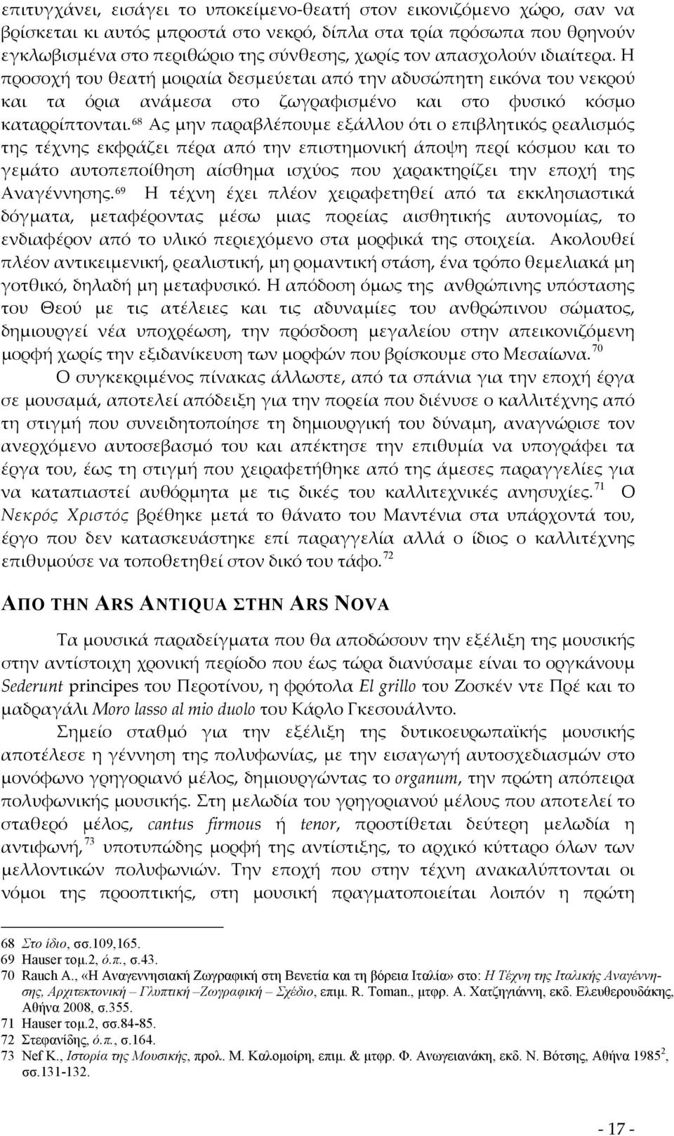 68 Ας μην παραβλέπουμε εξάλλου ότι ο επιβλητικός ρεαλισμός της τέχνης εκφράζει πέρα από την επιστημονική άποψη περί κόσμου και το γεμάτο αυτοπεποίθηση αίσθημα ισχύος που χαρακτηρίζει την εποχή της