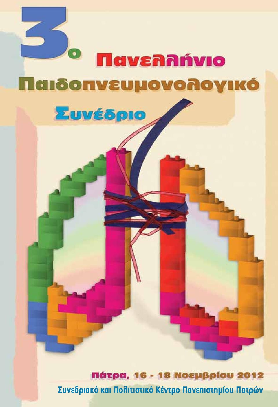 Πολιτιστικό