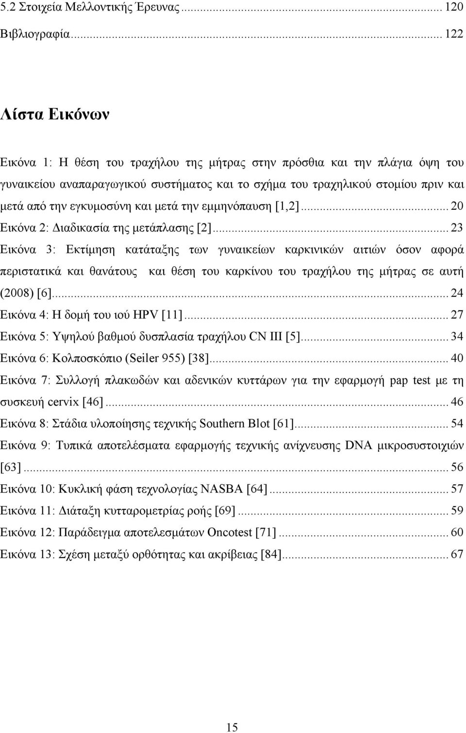 εγκυμοσύνη και μετά την εμμηνόπαυση [1,2]... 20 Εικόνα 2: Διαδικασία της μετάπλασης [2].