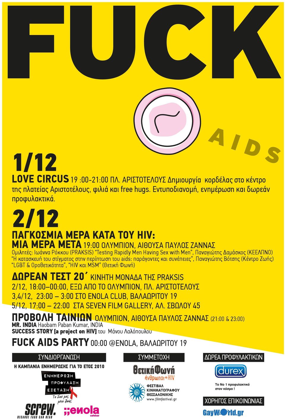 πρίπωση υ aids: πργς κ συέπς, Πγώης Βόσης (Κέρ Ζωής) LGBT & Ορθκόη, HIV κ MSM (Θκή Φωή) ΩΡΕΑΝ ΤΕΣΤ 20 ΚΙΝΗΤΗ ΜΟΝΑ Α ΤΗΣ PRAKSIS 2/12, 18:00 00:00, ΕΞΩ ΑΠΟ ΤΟ ΟΛΥΜΠΙΟΝ, ΠΛ.
