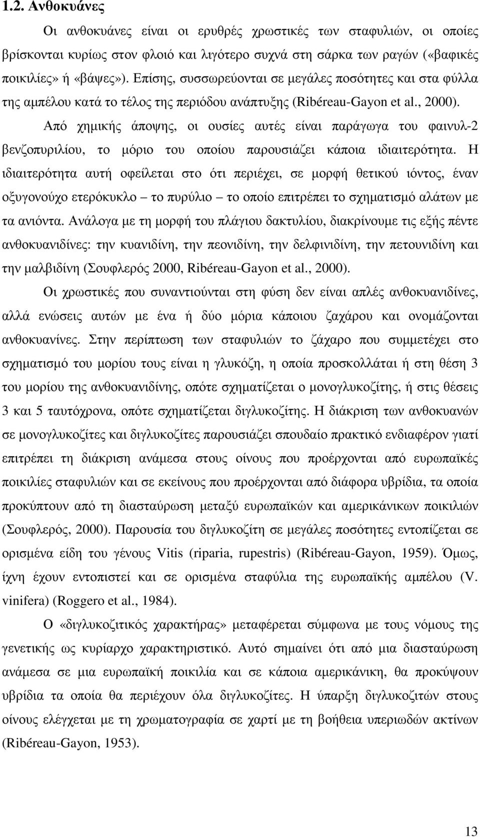 Από χηµικής άποψης, οι ουσίες αυτές είναι παράγωγα του φαινυλ-2 βενζοπυριλίου, το µόριο του οποίου παρουσιάζει κάποια ιδιαιτερότητα.