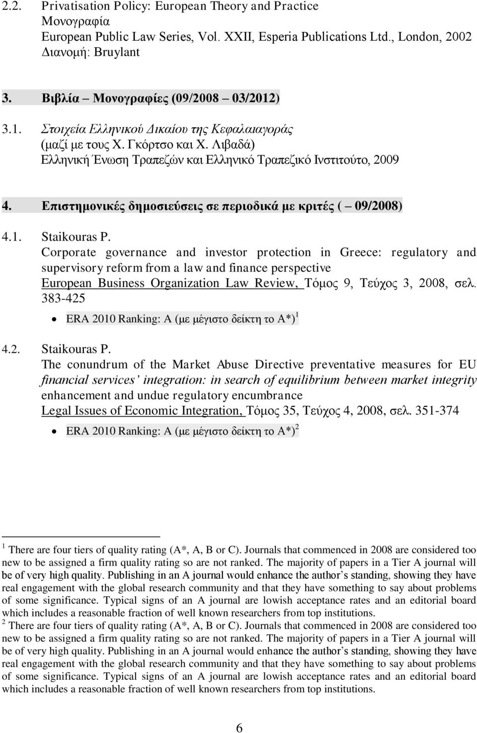 Επιστημονικές δημοσιεύσεις σε περιοδικά με κριτές ( 09/2008) 4.1. Staikouras P.