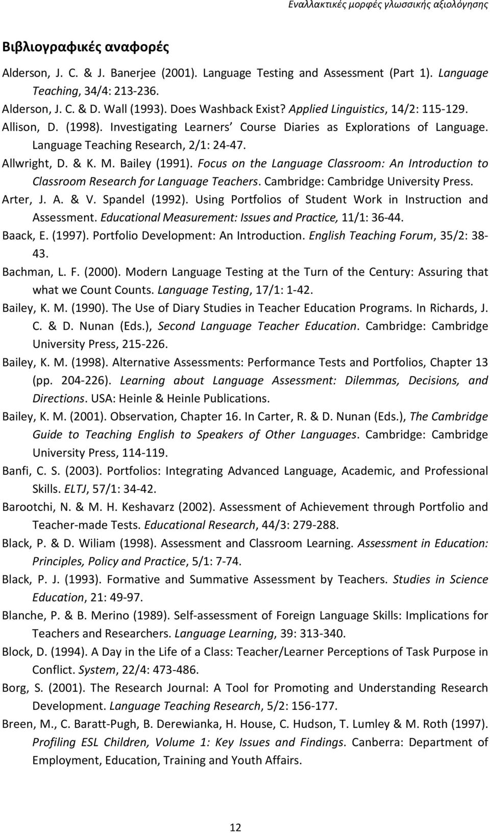Focus on the Language Classroom: An Introduction to Classroom Research for Language Teachers. Cambridge: Cambridge University Press. Arter, J. A. & V. Spandel (1992).