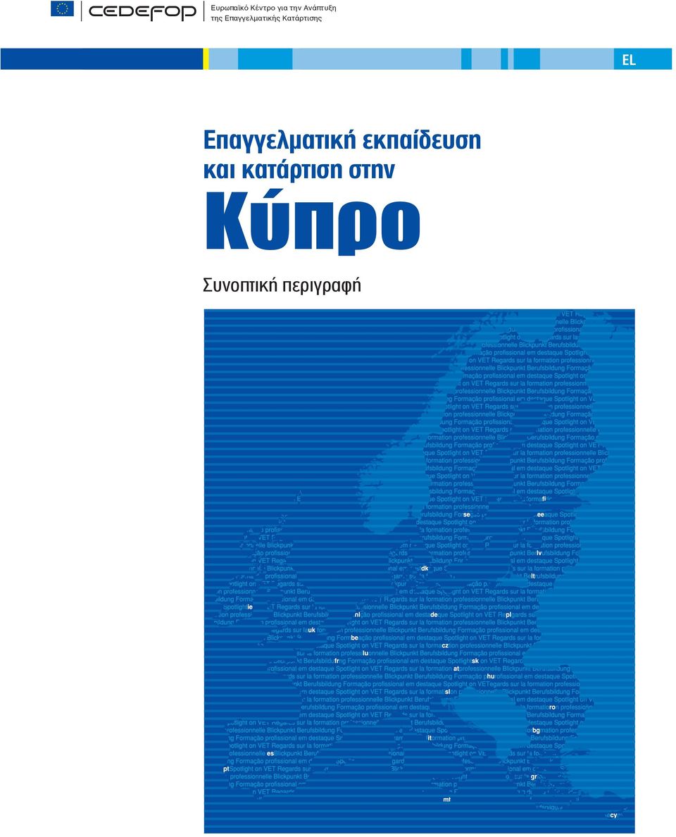 παράλληλα θέτει τα θεμέλια της μελλοντικής ανάπτυξης.