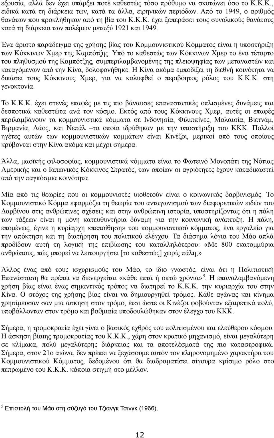 Dota 2 προξενιό πολύ αργό