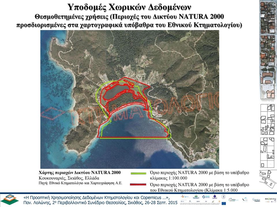 Σκιάθος, Ελλάδα Πηγή: Εθνικό Κτηματολόγιο και Χαρτογράφηση Α.Ε. Όριο περιοχής NATURA 2000 με βάση το υπόβαθρο κλίμακας 1:100.