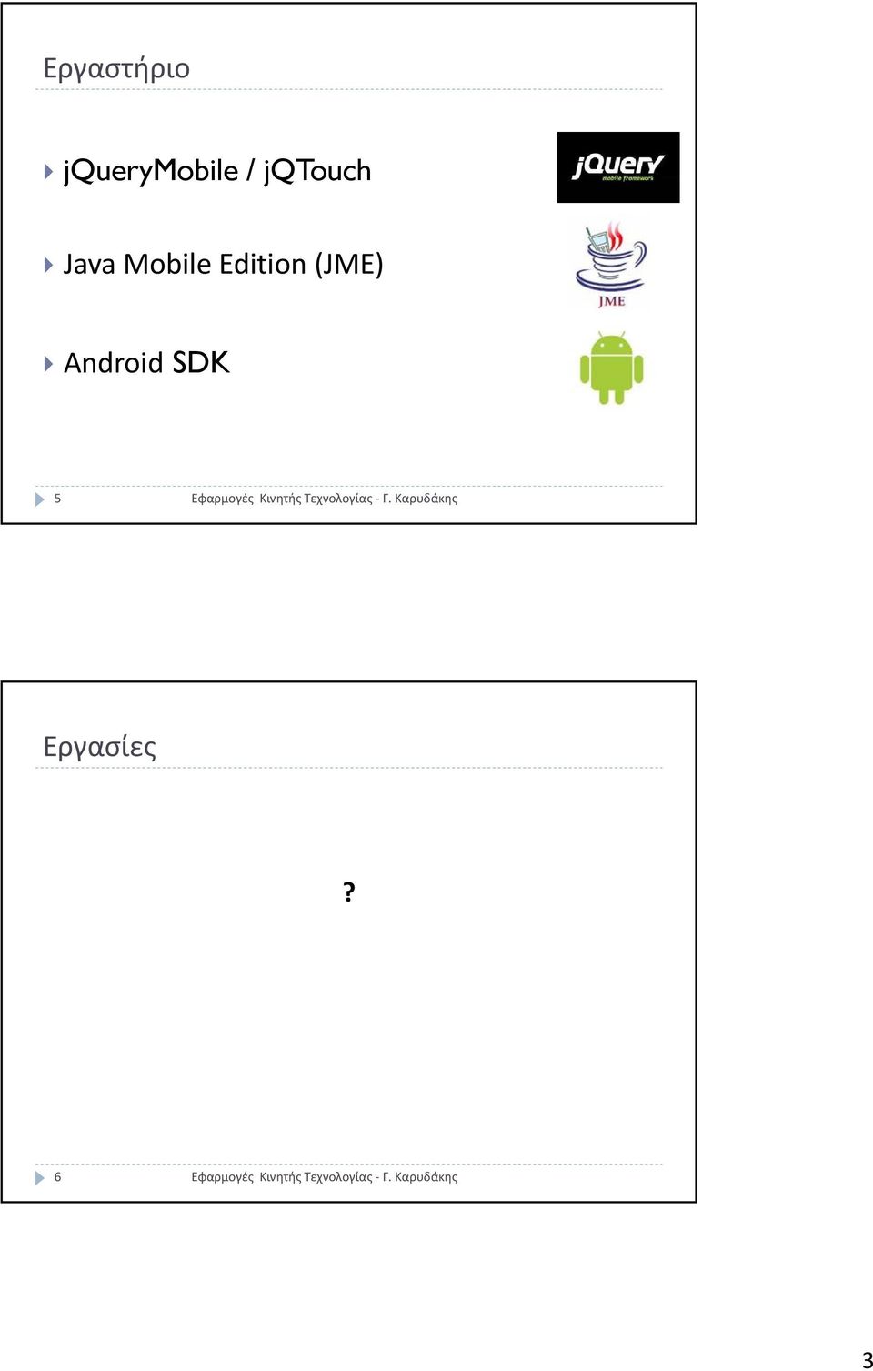 jqtouch Java Mobile