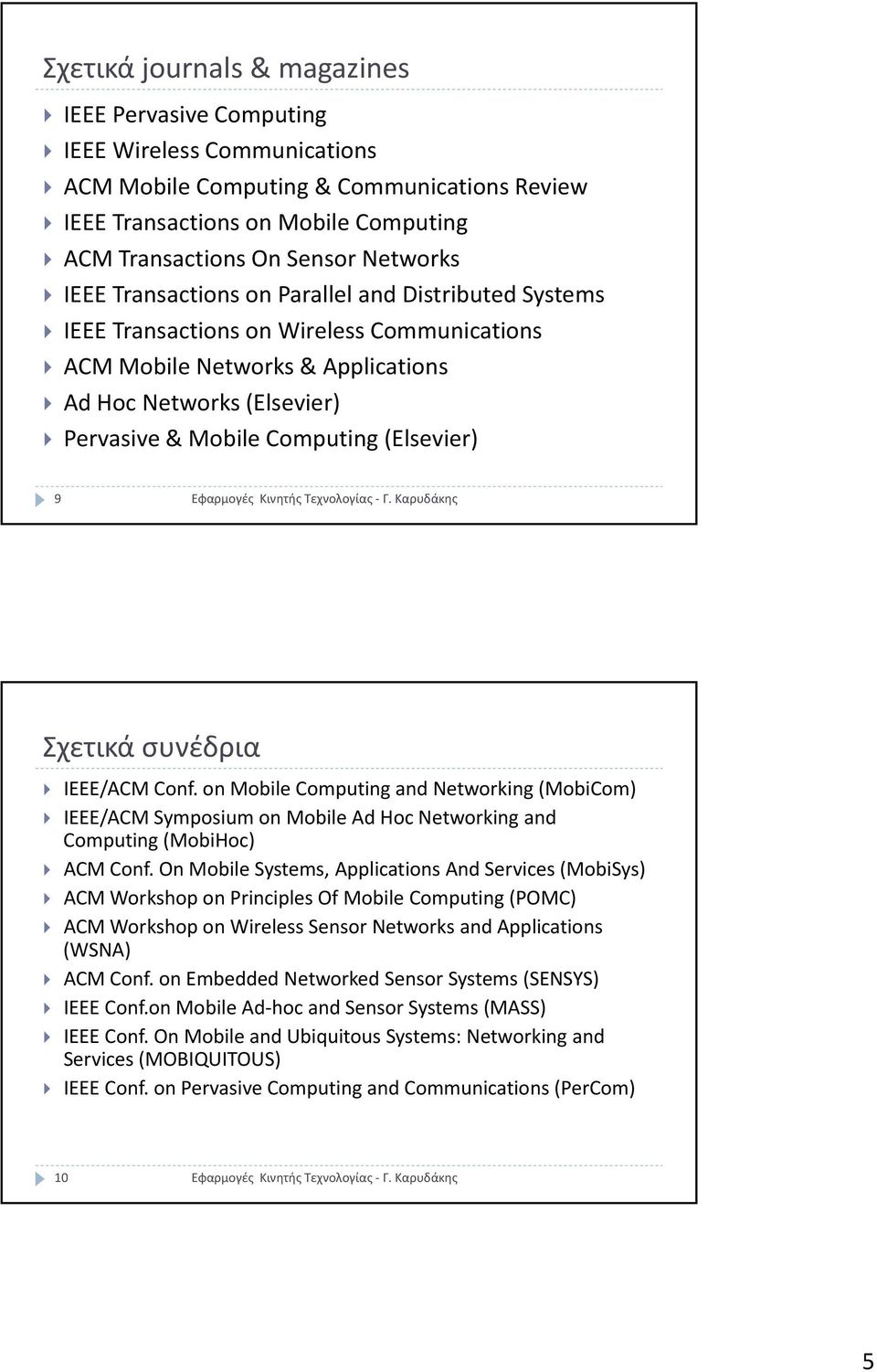 (Elsevier) 9 Σχετικά συνέδρια IEEE/ACM Conf. on Mobile Computing and Networking (MobiCom) IEEE/ACM Symposium on Mobile Ad Hoc Networking and Computing (MobiHoc) ACM Conf.