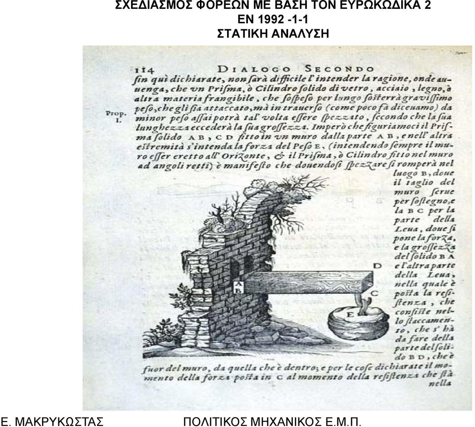 ΕΥΡΩΚΩ ΙΚΑ 2 ΕΝ