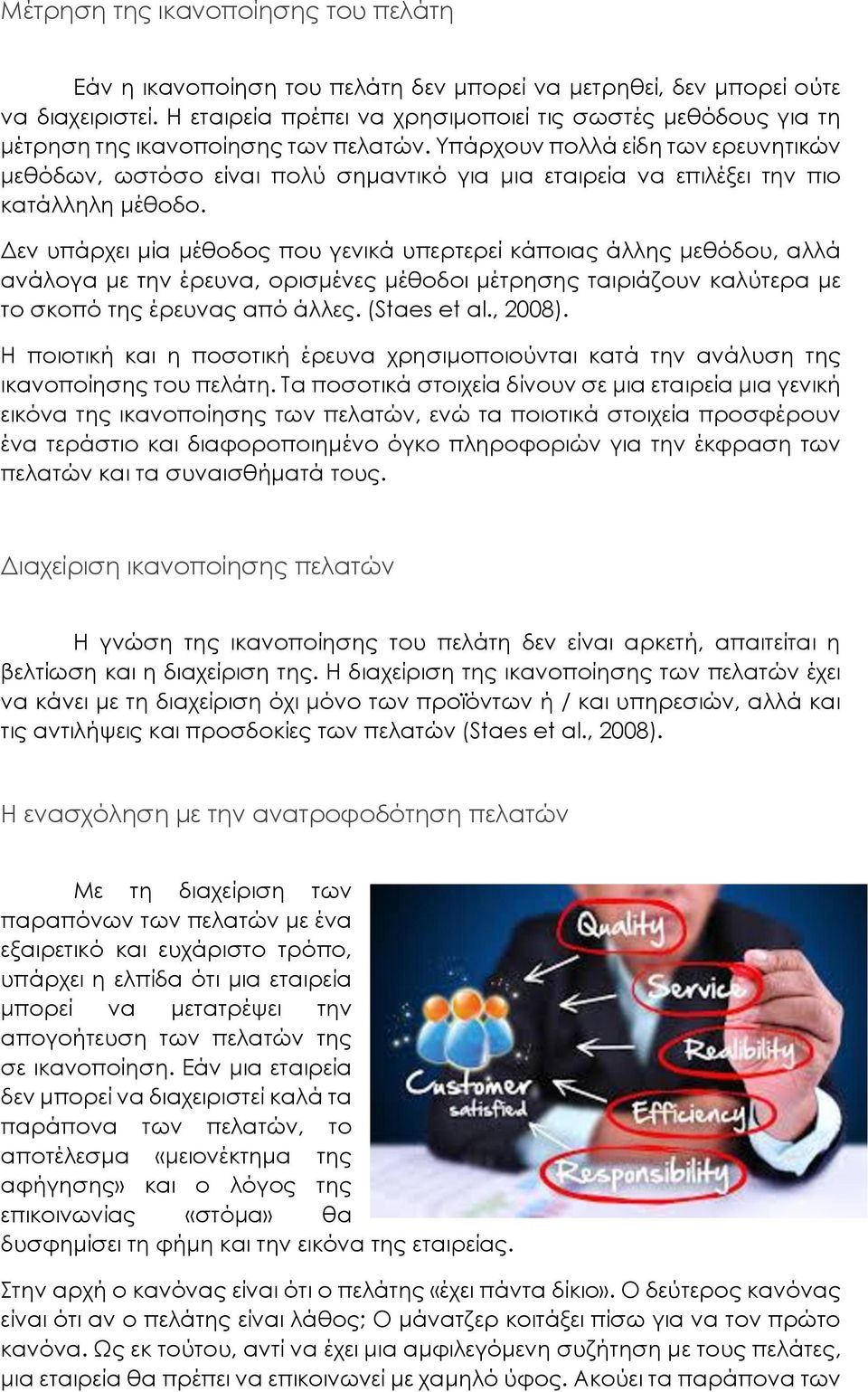 Υπάρχουν πολλά είδη των ερευνητικών μεθόδων, ωστόσο είναι πολύ σημαντικό για μια εταιρεία να επιλέξει την πιο κατάλληλη μέθοδο.