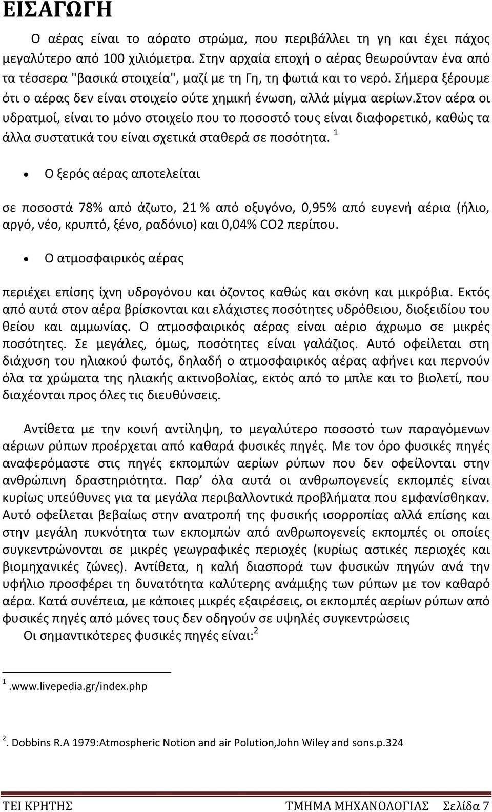 στον αέρα οι υδρατμοί, είναι το μόνο στοιχείο που το ποσοστό τους είναι διαφορετικό, καθώς τα άλλα συστατικά του είναι σχετικά σταθερά σε ποσότητα.