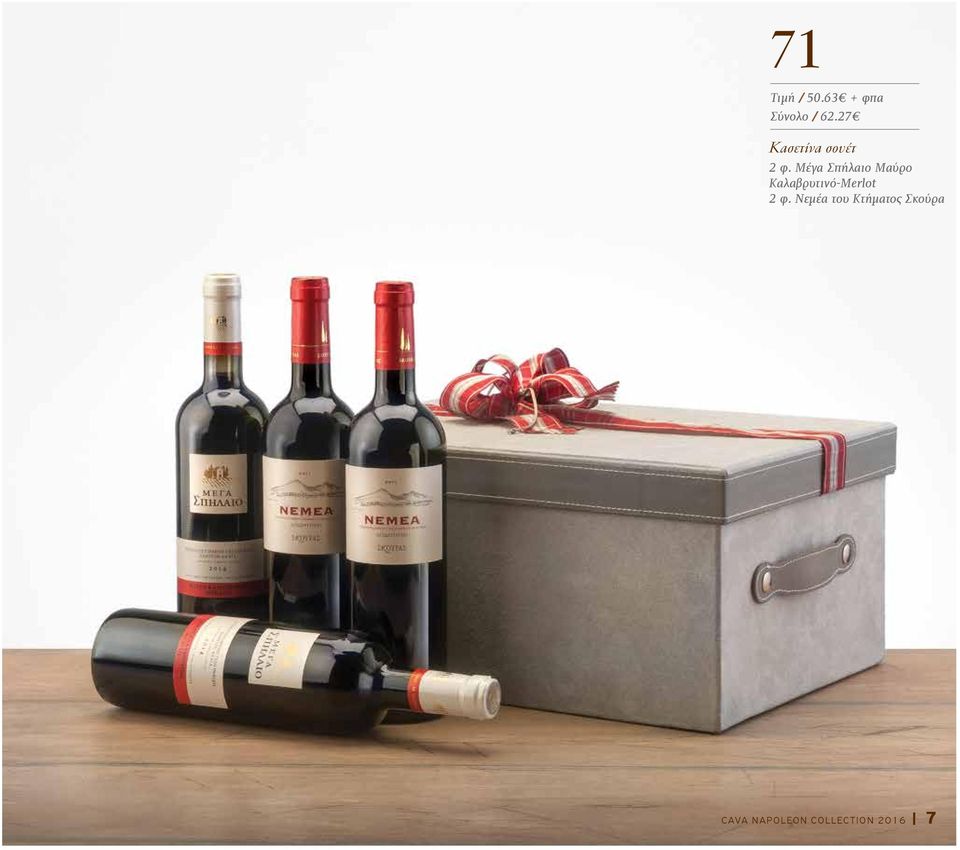 Μέγα Σπήλαιο Μαύρο Καλαβρυτινό-Merlot 2