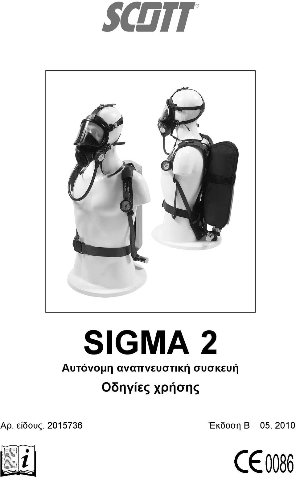 Οδηγίες χρήσης Αρ.
